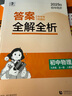 曲一線?53初中物理?九年級(jí)全一冊(cè)?人教版?2025秋初中同步練習(xí)?5年中考3年模擬五三 曬單實(shí)拍圖