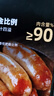 源之香肉多多烤腸1kg 90%純?nèi)饽c 火山石烤腸 臺(tái)灣烤腸 早餐腸燒烤食材 曬單實(shí)拍圖