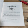 萬(wàn)千心理·給兒童的70個(gè)游戲活動(dòng)：促進(jìn)思維和執行功能發(fā)展 曬單實(shí)拍圖