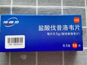 【原研進口】維德思 鹽酸伐昔洛韋片 0.5g*10片/盒 曬單實拍圖