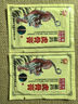 嚴和藏藥虎骨膏風濕關(guān)節(jié)頸椎膝蓋疼痛貼肩周腰椎間盤跌打損傷貼 8貼*1袋 曬單實拍圖