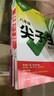 2026新萬(wàn)唯中考尖子生初中尖子生每日一題八年級(jí)數(shù)學(xué)物理初二上冊(cè)下冊(cè)全國(guó)版中考復(fù)習(xí)資料培優(yōu)試題研究練習(xí)題教輔資料 萬(wàn)唯中考尖子生 八年級(jí) 數(shù)學(xué)+物理2本【2026】 曬單實(shí)拍圖