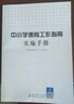 中小學德育工作指南實施手冊 曬單實拍圖
