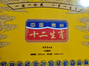 【貴州飛茅十二生肖】純糧食酒口糧白酒整箱酒水高檔禮盒 53%vol 100mL 12瓶 （高端整套禮盒） 曬單實拍圖