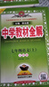 新教材【上海專(zhuān)版】中學(xué)教材全解 七年級下冊上冊語(yǔ)文（五四制）數學(xué)(滬教版)(上海五四制專(zhuān)用)英語(yǔ)（牛津上海版）各學(xué)科版本可選 【上冊3本】語(yǔ)文五四制+數學(xué)滬教版+英語(yǔ)牛津上海版 曬單實(shí)拍圖