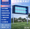 蚊老大太陽能滅蚊燈戶外防水滅蚊器家用充電式蚊子神器室外別墅殺蚊電蚊 912特大號【雙管+光伏太陽能】200-250㎡ 曬單實拍圖