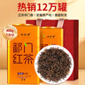 一杯香茶葉安徽正宗祁門(mén)紅茶400g新茶禮盒裝送禮自己喝自飲古樹(shù)祁紅毛峰 曬單實(shí)拍圖