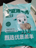 羊小柒 寧夏灘羊羊雜4斤 國(guó)產(chǎn)清真生鮮羊肉 煲湯燉煮火鍋涮煮食材 曬單實(shí)拍圖