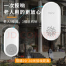 牧銳老人呼叫器無(wú)線呼叫鈴按鈴報(bào)警器一鍵緊急呼救器家用床頭按鈕電鈴 2位老人互相看護(hù)2響鈴+2掛繩按鈕 曬單實(shí)拍圖