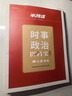 半月談時政熱點2026國省考公務(wù)員考試時事政治解析遴選2026考公教材地方公務(wù)員選調(diào)事業(yè)單位事業(yè)編公考考研政治高考公安三支一扶含中央一號文件安徽河南湖北廣西遼寧貴州廣東云南福建電子版含政治理論 【單冊 曬單實拍圖