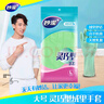 妙潔靈巧型柔韌手套 天然乳膠 1雙裝大號 清潔洗衣洗碗家務(wù)做飯手套 曬單實(shí)拍圖