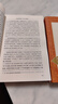 西游記吳承恩 語(yǔ)文閱讀推薦叢書(shū) 七年級上初一初中必讀教材快樂(lè )讀書(shū)吧五年級下必讀中小學(xué)生閱讀指導目錄初中學(xué)生課外閱讀暑期閱讀人民文學(xué)出版社 曬單實(shí)拍圖