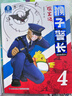 寶寶巴士繪本圖書(shū)猴子警長(cháng)探案記6歲+兒童書(shū)偵探懸疑推理小說(shuō)小學(xué)生課外閱讀書(shū)籍漫畫(huà)趣味冒險讀物注音版生日禮物 黑色星期五 猴子警長(cháng)第一季（共7本） 曬單實(shí)拍圖