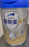 愛他美（Aptamil）新老包裝隨機(jī)卓倍兒童奶粉學(xué)齡前成長奶粉(3歲以上)800g*4罐 曬單實(shí)拍圖
