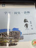 【官方正版-北京同城發(fā)】高一學(xué)期2025秋北京西城學(xué)習探究診斷指導測試上冊下冊學(xué)探診語(yǔ)文數學(xué)英語(yǔ)物理化學(xué)思想政治歷史地理生物第16版地質(zhì)出版社自選必修一必修二 必修一【物理】16版 曬單實(shí)拍圖