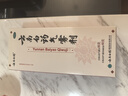 云南白藥氣霧劑85g+60g噴霧劑跌打損傷消腫止痛活血化瘀扭傷拉傷用于淤血腫痛肌肉酸痛風(fēng)濕疼痛 曬單實(shí)拍圖