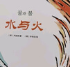 發(fā)掘敏感孩子的力量 曬單實(shí)拍圖