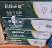 天章 （TANGO）【缺頁十倍賠】新綠天章 三聯(lián)二等分可撕邊針式電腦打印紙 送貨單1000頁 241-3-1/2S彩色(白紅黃)  曬單實拍圖