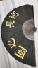 王星記扇子手繪全棕黑紙扇中國風(fēng)男士折扇古風(fēng)手工扇杭州工藝禮品扇收藏 棕竹黑紙扇素面(精磨) 30cm 曬單實(shí)拍圖