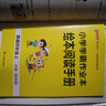 廣東專(zhuān)版自選25秋小學(xué)學(xué)霸作業(yè)本語(yǔ)文數學(xué)英語(yǔ)四年級上下冊人教北師教科佛山同步練習冊4年級訓練輔導教材書(shū)附贈達標測試卷天天練暑假銜接預習pass綠卡圖書(shū) 25秋英語(yǔ)·教科廣州-上冊 曬單實(shí)拍圖