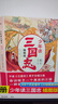 國學(xué)系列 精美插圖 學(xué)生傳統文化 三國志 太平廣記 中國小說(shuō)文學(xué)史學(xué)圖書(shū)課外書(shū)故事書(shū) 【1套】少年讀三國志全3冊 曬單實(shí)拍圖