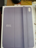 Apple/蘋果智能雙面夾 - 適用于 11 英寸 iPad Air (M3) - 淺紫羅蘭色 保護(hù)殼 保護(hù)套 曬單實(shí)拍圖