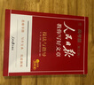 [官方指定正版] 套裝2冊 2025高中版人民日報教你寫好文章：技法與指導+熱點與素材 高中生作文素材優(yōu)美句子積累例文范文美文賞析高考高分滿分作文寫作方法指導 人民日報 曬單實拍圖