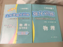 2025版/2024版走向成功上海高考二模卷語(yǔ)文數學(xué)英語(yǔ)物理化學(xué)政治歷史生物高考二模卷上海市高中模擬測試卷子中西書(shū)局高三英語(yǔ)試卷 上海高三二模卷 2024版高考二模 物理+答案 曬單實(shí)拍圖