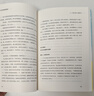 【多規(guī)格】王金戰(zhàn)學(xué)習(xí)秘籍書籍 學(xué)習(xí)哪有那么難+英才是怎樣造就的+英才是家庭造就的+數(shù)學(xué)是怎樣學(xué)好的（小學(xué)版） 教育孩子的書籍 家教育兒方法 英才是家庭造就的(白金版) 曬單實(shí)拍圖