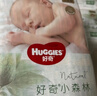 好奇（Huggies）心鉆裝小森林紙尿褲M50片(6-11kg)中號尿不濕透氣夏季超薄 曬單實拍圖