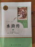 九年級上下冊必讀名著(zhù)（人教版）：水滸傳（上下冊）+唐詩(shī)三百首+簡(jiǎn)愛(ài)+儒林外史（全5冊） 人民教育出版社人教版名著(zhù)閱讀課程化叢書(shū) 初中初三語(yǔ)文教科書(shū)配套書(shū)目 曬單實(shí)拍圖