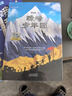 珠峰少年團致敬戍邊英雄fb曾有情著(zhù)軍旅小說(shuō)北京宣傳文化引導基金資助項目北京少年兒童出版社 曬單實(shí)拍圖