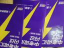2026中考詞匯閃過(guò) 考頻·音標(biāo)版 初中英語(yǔ)詞匯單詞手冊(cè)詞根詞綴聯(lián)想記憶法亂序版初一二三全國(guó)通用版必考單詞七八九年級(jí)復(fù)習(xí)?？蓟A(chǔ)補(bǔ)充中頻高頻詞 中考詞匯 曬單實(shí)拍圖