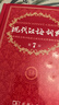 現代漢語(yǔ)詞典（第7版） 商務(wù)印書(shū)館教材教輔小學(xué)初中高中可搭最新版2025古代漢語(yǔ)詞典3版新華字典12版單雙色牛津高階英漢雙解詞典10版初階中階古漢語(yǔ)常用字字典6版 曬單實(shí)拍圖