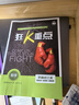 2026高中必刷題 高二上 化學(xué) 選擇性必修 第一冊 蘇教版 教材同步練習(xí)冊 理想樹圖書 曬單實拍圖