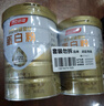 湯臣倍健星鉆蛋白粉500g*2罐 免疫球蛋白增強(qiáng)免疫力 乳清蛋白粉 中秋禮品 曬單實(shí)拍圖