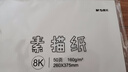 晨光（M&G）文具8K/160g素描紙繪畫紙素描本美術(shù)寫生學(xué)生初學(xué)速寫8開50張老師推薦開學(xué)禮物 曬單實拍圖