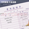 西瑪(SIMAA) 費用報銷(xiāo)單 財務(wù)用品通用單據憑證報銷(xiāo)單據消費賬單210*110mm 50頁(yè)/本 10本/包 曬單實(shí)拍圖