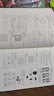 全世界優(yōu)等生都在做的2000個(gè)思維游戲 曬單實(shí)拍圖