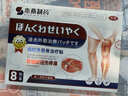 本桑制藥肌肉拉傷貼活血止痛韌帶拉傷肌肉拉傷扭傷韌帶軟組織損傷修復膏貼 95%選擇【買(mǎi)2贈1 實(shí)發(fā)3盒】周期裝 曬單實(shí)拍圖