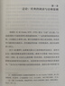 大觀(guān)紅樓 歐麗娟講紅樓夢(mèng) 套裝共4冊 曬單實(shí)拍圖