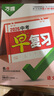 2026版萬唯中考早復(fù)習(xí)指南初中英語總復(fù)習(xí)初三預(yù)習(xí)教輔書 曬單實拍圖