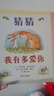 當(dāng)當(dāng)正版童書 信誼世界精選圖畫書 清華附小學(xué)校推薦一二年級必讀課外閱讀書繪本書目 猜猜我有多愛你 青蛙和蟾蜍 逃家小兔 南瓜湯 生氣湯 窗里有什么 遲到大王 猜猜我有多愛你（3-8歲） 曬單實拍圖