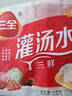 三全灌湯系列豬肉白菜餃子1kg約54只 速凍水餃早餐生鮮食品 曬單實(shí)拍圖