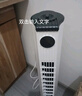 適璞【26年新款】空調扇制冷電風(fēng)扇家用無(wú)葉塔扇冷風(fēng)機遙控定時(shí)客廳臥室宿舍靜音底噪立式落地搖頭風(fēng)扇 【70cm升級款】大面積降溫丨環(huán)繞風(fēng)感 【全屋降溫+環(huán)繞風(fēng)感+澎湃颶風(fēng)】 曬單實(shí)拍圖