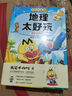 不白吃學(xué)科啟蒙漫畫系列3（地理+數(shù)學(xué)+歷史科普 套裝3冊 小升初銜接學(xué)科漫畫 輕松掌握學(xué)科知識）暑假作業(yè) 小升初暑假銜接 新課標(biāo) 開學(xué)季 四年級 五年級 六年級 課外閱讀 曬單實拍圖