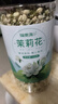 福東海 茉莉花120克  (當季新鮮頭采)橫縣三伏 花草茶泡水喝養(yǎng)生茶飲 曬單實拍圖
