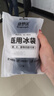 康夢(mèng)達(dá)醫(yī)用冰袋四肢型運(yùn)動(dòng)冰敷袋四肢腰肩可綁腳踝扭傷術(shù)后冷敷反復(fù)使用 曬單實(shí)拍圖