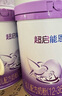 雀巢（Nestle）超啟能恩3段850g 新品部分水解配方奶粉加量裝（12-36個月適用） [入會下單]3段*2罐 850g 曬單實拍圖