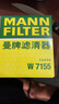 曼牌（MANNFILTER）機(jī)油濾清器機(jī)油濾芯機(jī)濾W712/73M W7155馬自達(dá)3/6?？怂果溈滤?曬單實(shí)拍圖